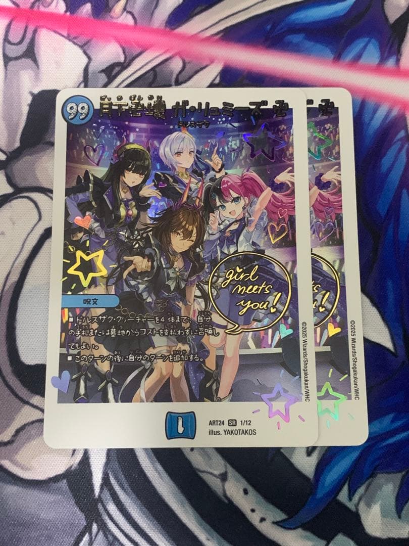 月下卍壊ガリュミーズ 神アート - メルカリ