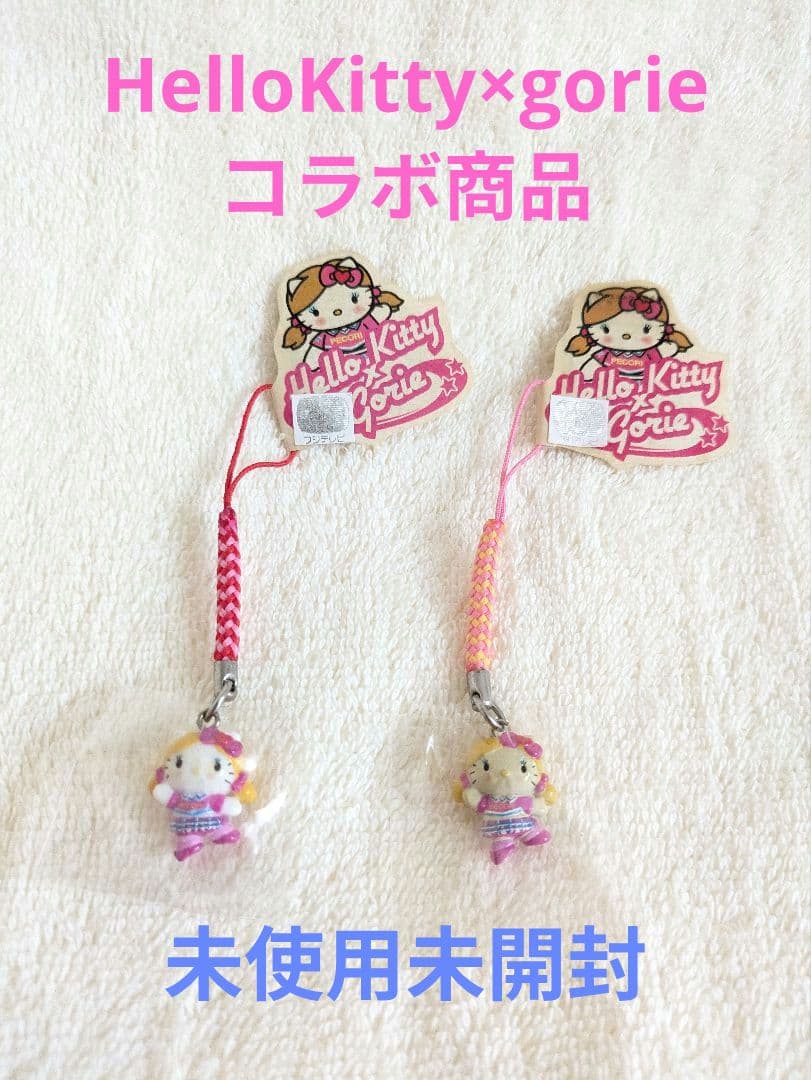 【ハローキティ】Kitty×gorieコラボ商品　根付　ストラップ　２種セット Hello Kitty/ハローキティ・Gorie/ゴリエ・ノーマル・ストラップ