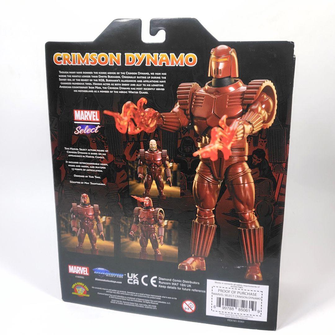 マーベルセレクト クリムゾンダイナモ フィギュア マーベル - メルカリ