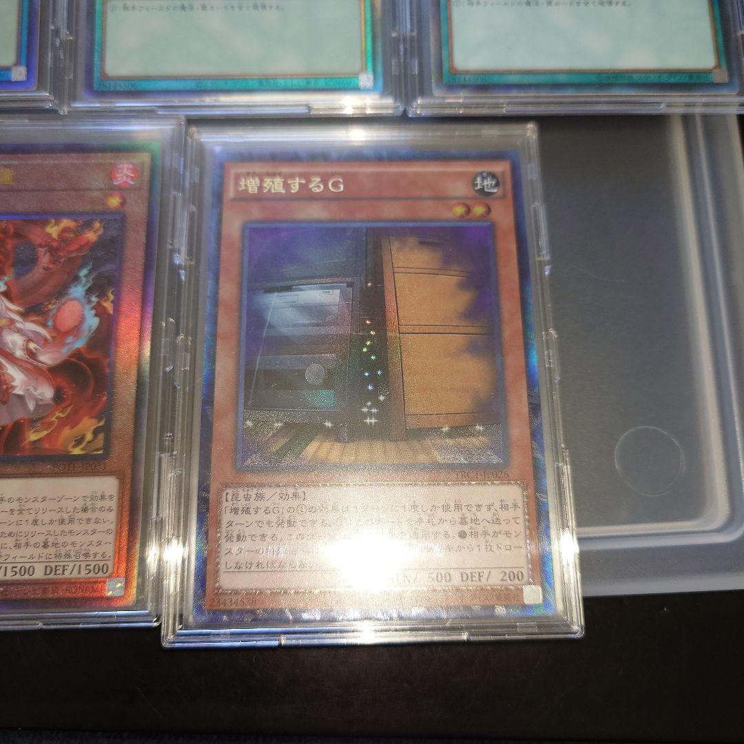 遊戯王OCG レリーフ コレクターズレア 増殖するG 死者蘇生 ブラック