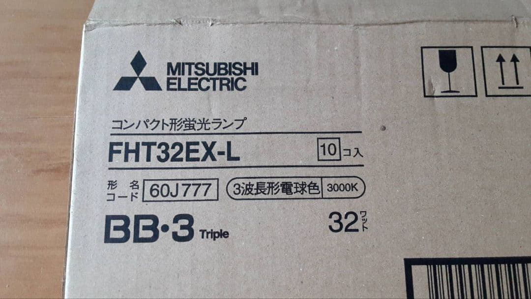 MITSUBISHI FHT32EX-L 蛍光灯 10個セット Amazon | パナソニック 10個セット コンパクト形蛍光灯 32W 3波長形