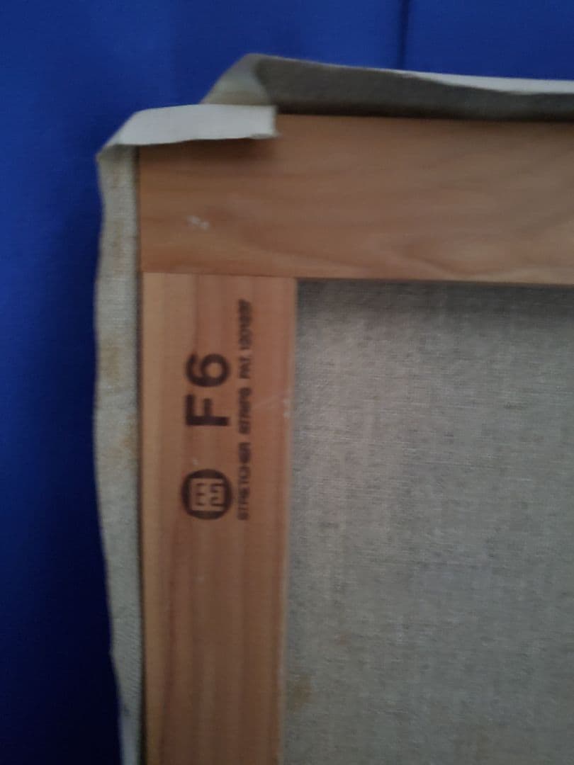 油彩画 花を持つ少女 小泊芳彦作