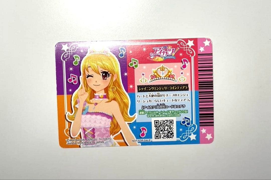 アイカツ 限定カード シャイニングエンジェリーラインティアラ - メルカリ