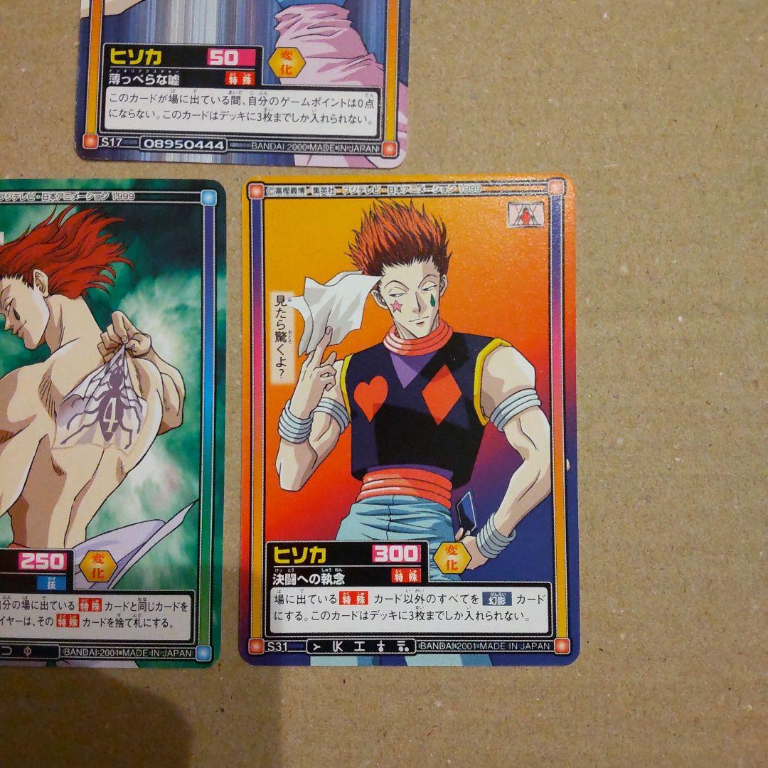 HUNTER×HUNTER◇ヒソカ◇初期カードダス◇旧アニメ版◇希少 - メルカリ