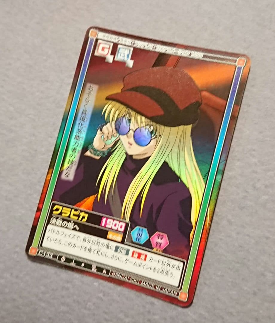 クラピカ カードダス ハイパーバトル HUNTER×HUNTER - メルカリ