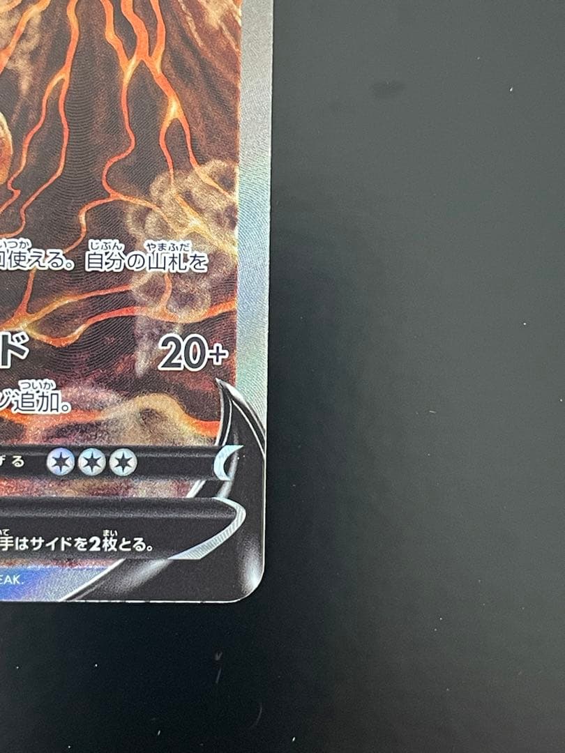 エンテイV SAR S12a VSTARユニバース 213/172 - メルカリ