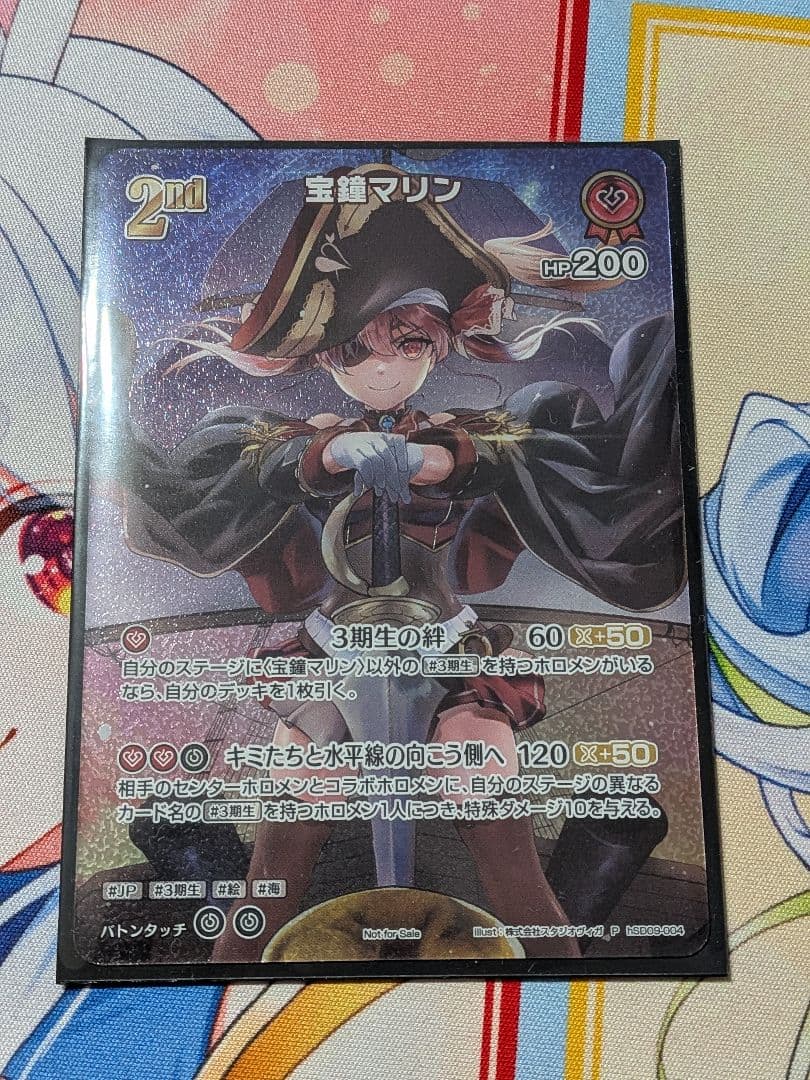 ホロカ 宝鐘マリン 2nd プロモ スーパーPRパックVol.3 - メルカリ