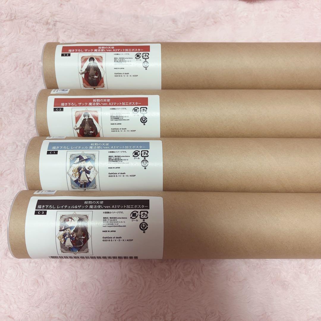 殺戮の天使 魔法使い くじ ポスター ザック レイチェル - メルカリ