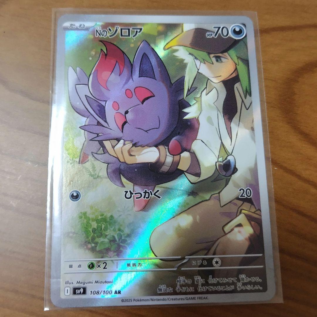 Nのゾロア AR アートレア バトルパートナーズ - メルカリ