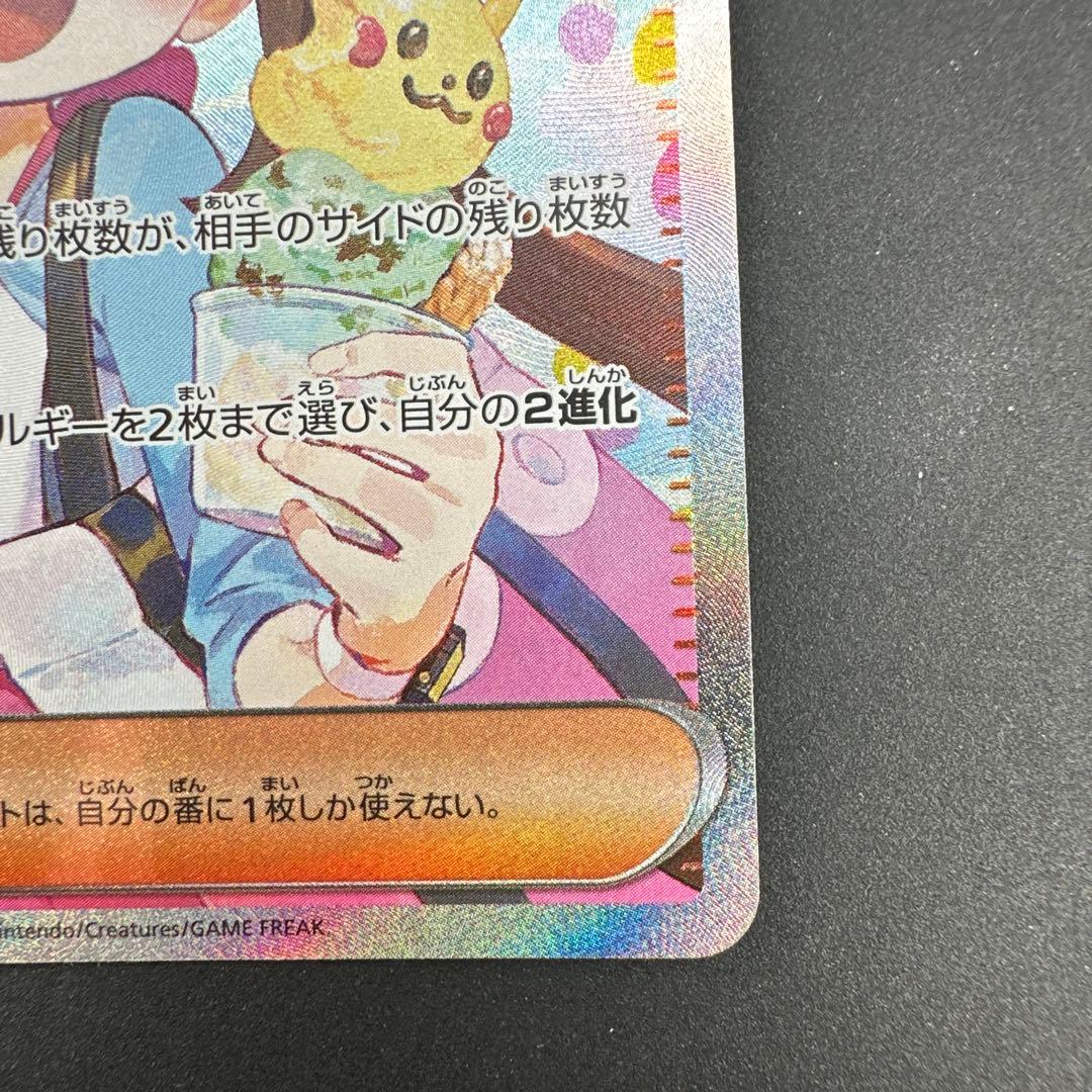 ポケモンカード メイのはげまし SAR ムニキスゼロ - メルカリ