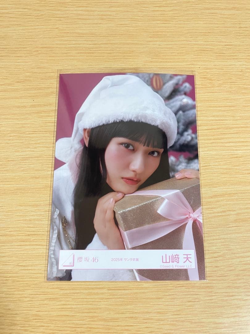 櫻坂46 山崎 天 2025年 サンタ衣装 生写真 - メルカリ