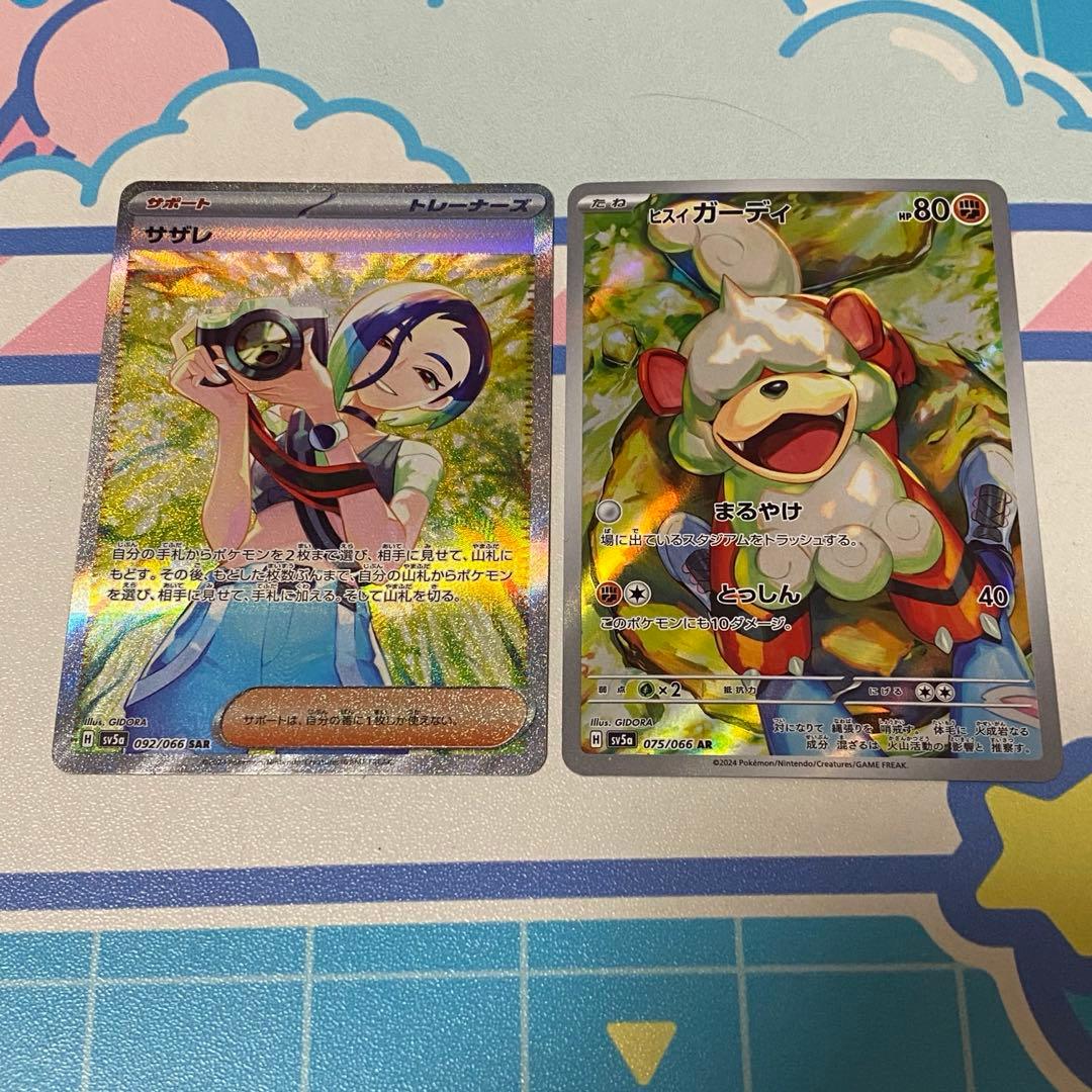 ポケモンカード サザレ SAR SV5a クリムゾンヘイズ 092/066 - メルカリ