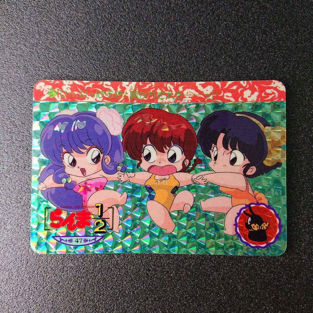 らんま1/2 カードダス No.47 らんま シャンプー あかね カード - メルカリ