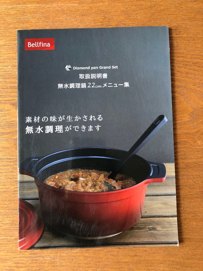 Bellfina ベルフィーナ 無水調理パン 無水鍋 22cm 3.2L - メルカリ
