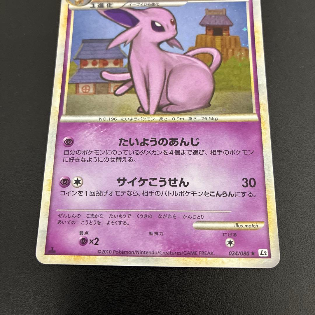 【準美品】エーフィ　ブラッキー　レジェンド　ホロ　セット よみがえる伝説 1ED