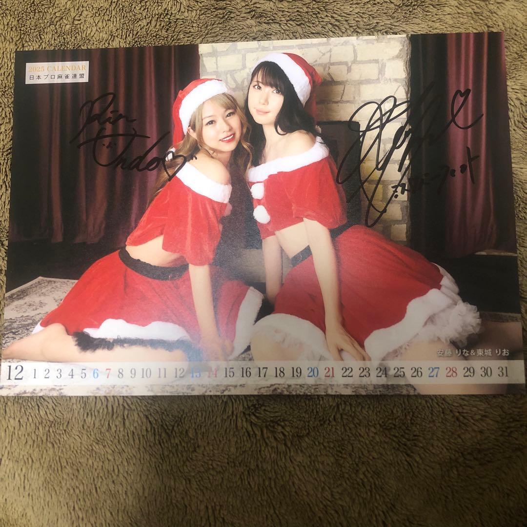 日本プロ麻雀連盟 直筆選手サイン入り卓上カレンダー 2025年版 - メルカリ