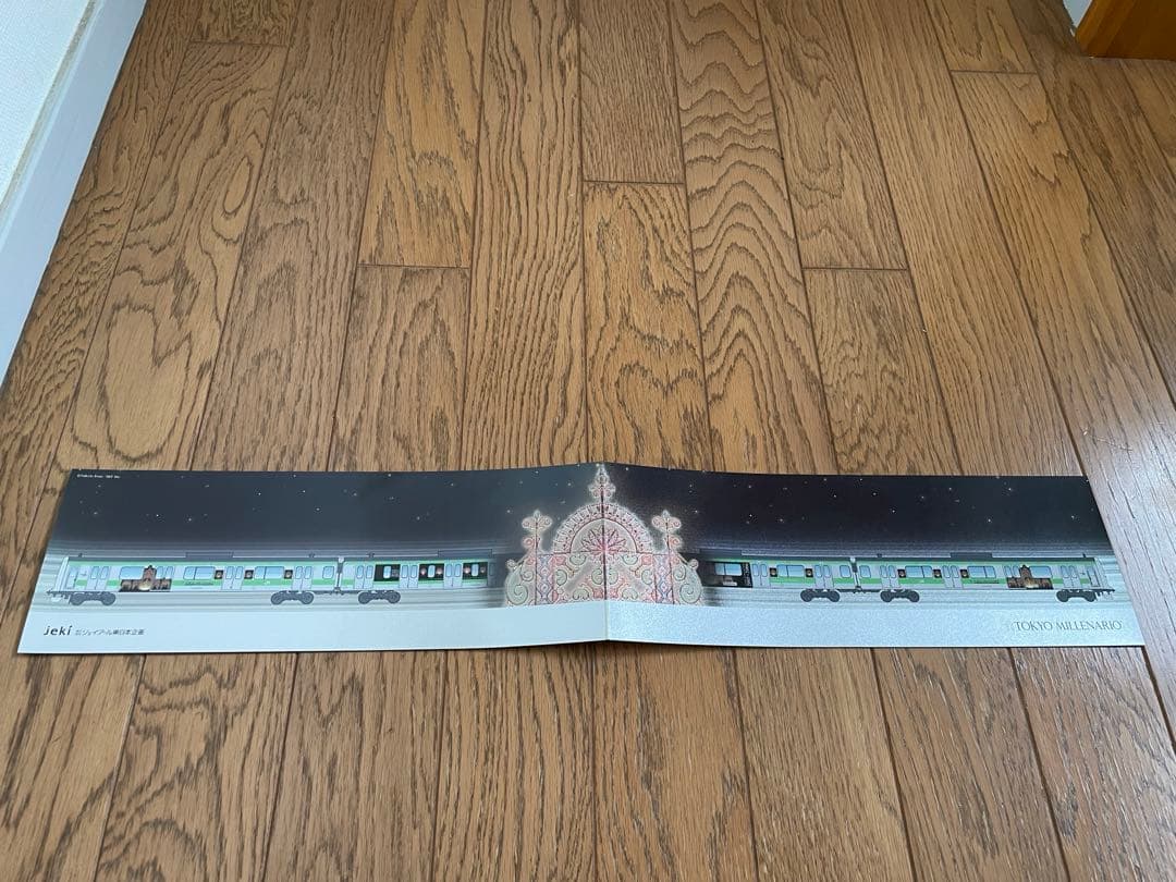 使用済東京ミレナリオ・オレンジカードセット一式(全7枚中、1枚欠