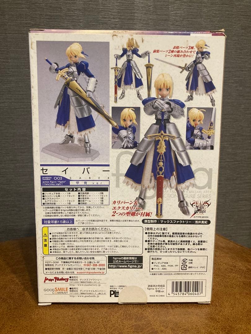 figma セイバー 003 - メルカリ
