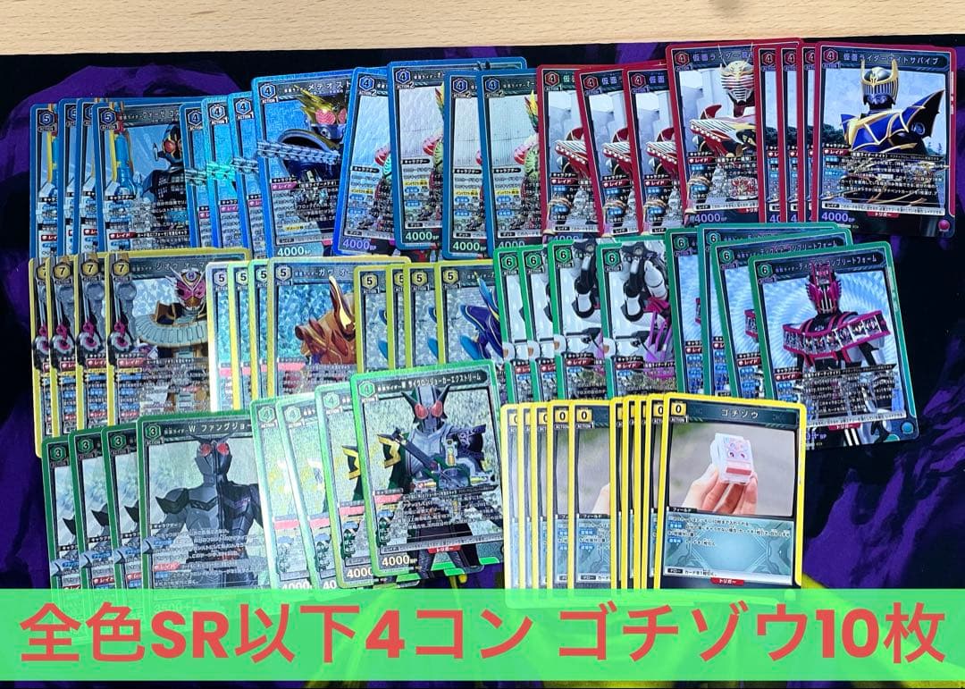 ユニオンアリーナ 仮面ライダー vol.2 全色 SR以下 4コン 4枚ずつ ユニオン