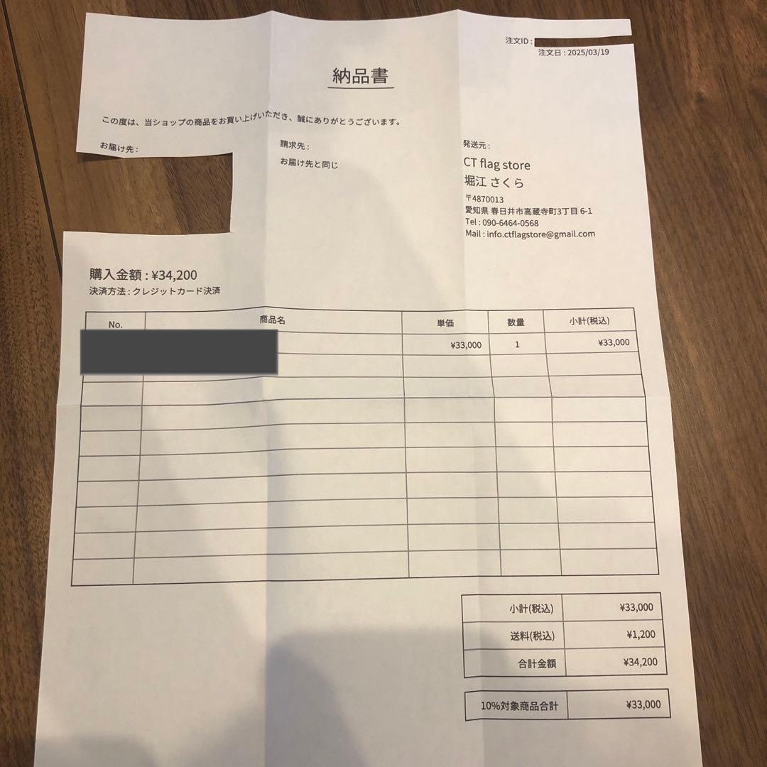 CT flag store invisible ink. MDC “BITER”