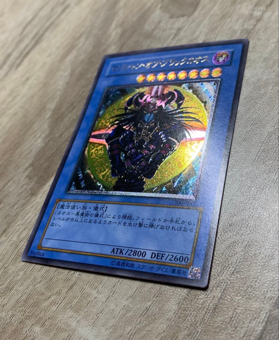 マジシャンオブブラックカオス レリーフ 遊戯王 - メルカリ