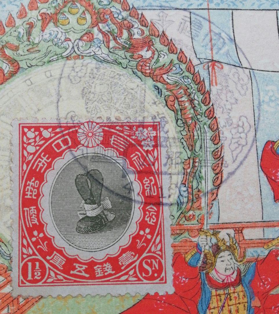 大正、昭和大礼絵葉書×7枚 - メルカリ