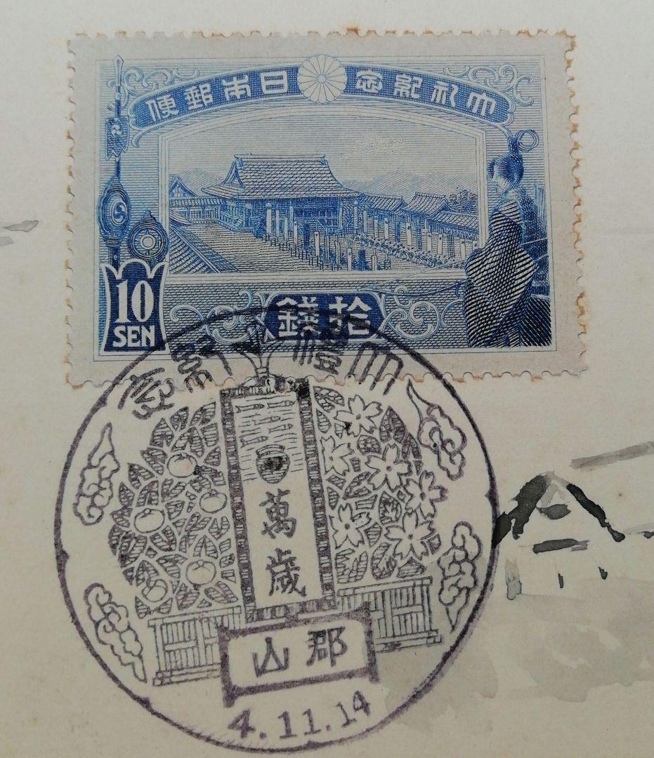 大正、昭和大礼絵葉書×7枚 - メルカリ