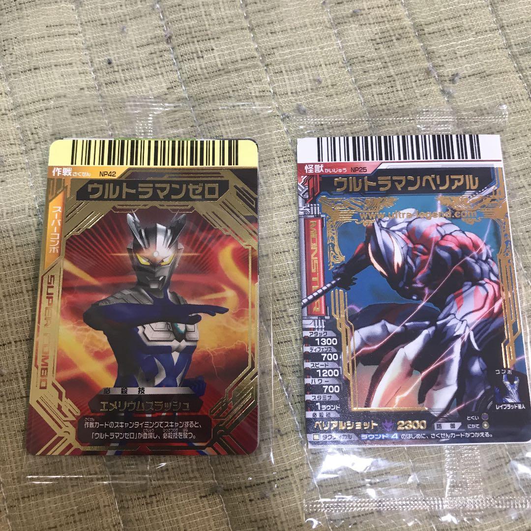 ウルトラマン 2009映画 大怪獣バトル 特典 非売品 レア コンプ - メルカリ