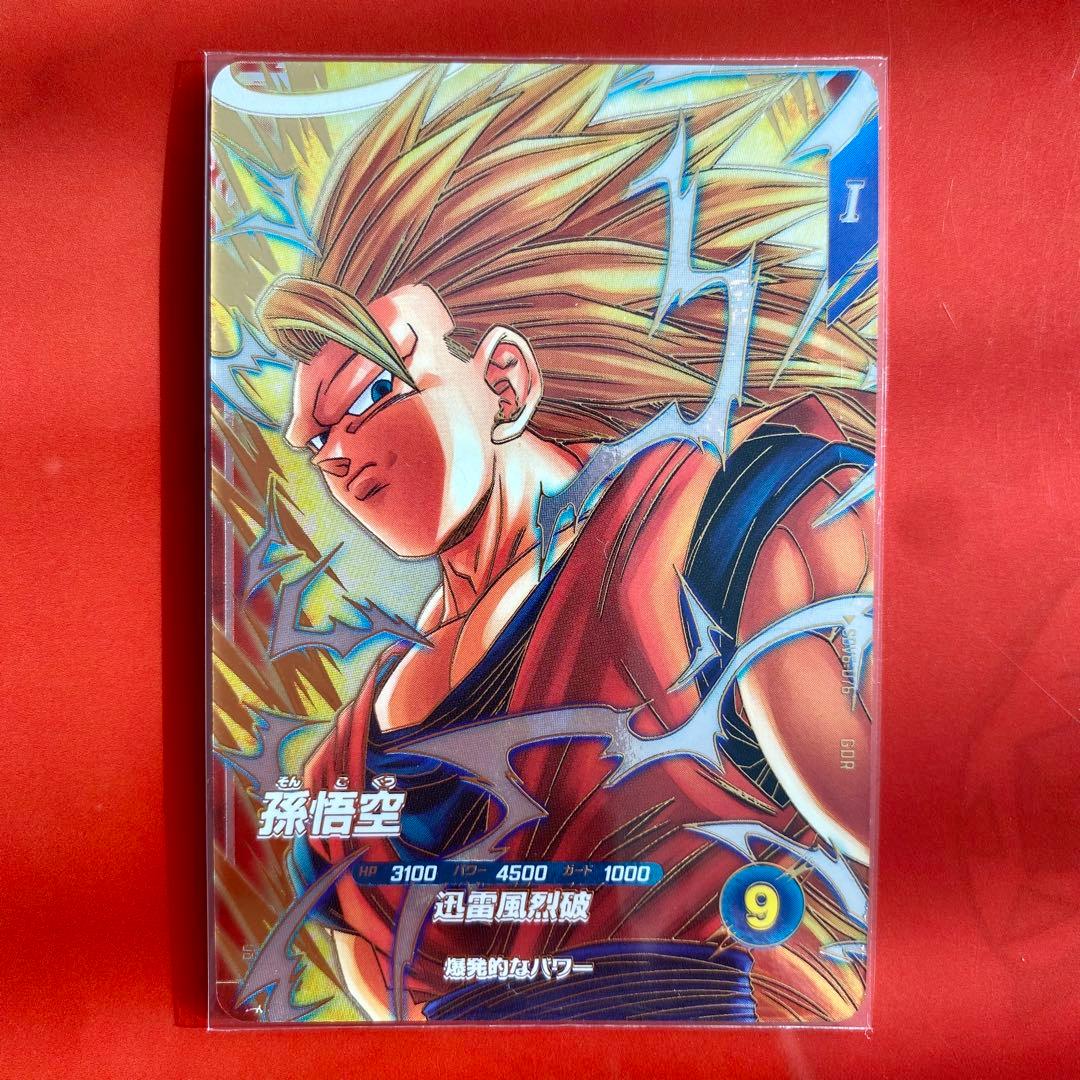 SDV6-076 孫悟空 宝箱 ドラゴンボールスーパーダイバーズ - メルカリ