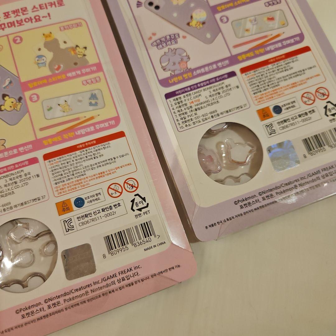 16枚 ポケモン ボンボンドロップ シール 韓国限定 正規品 - メルカリ