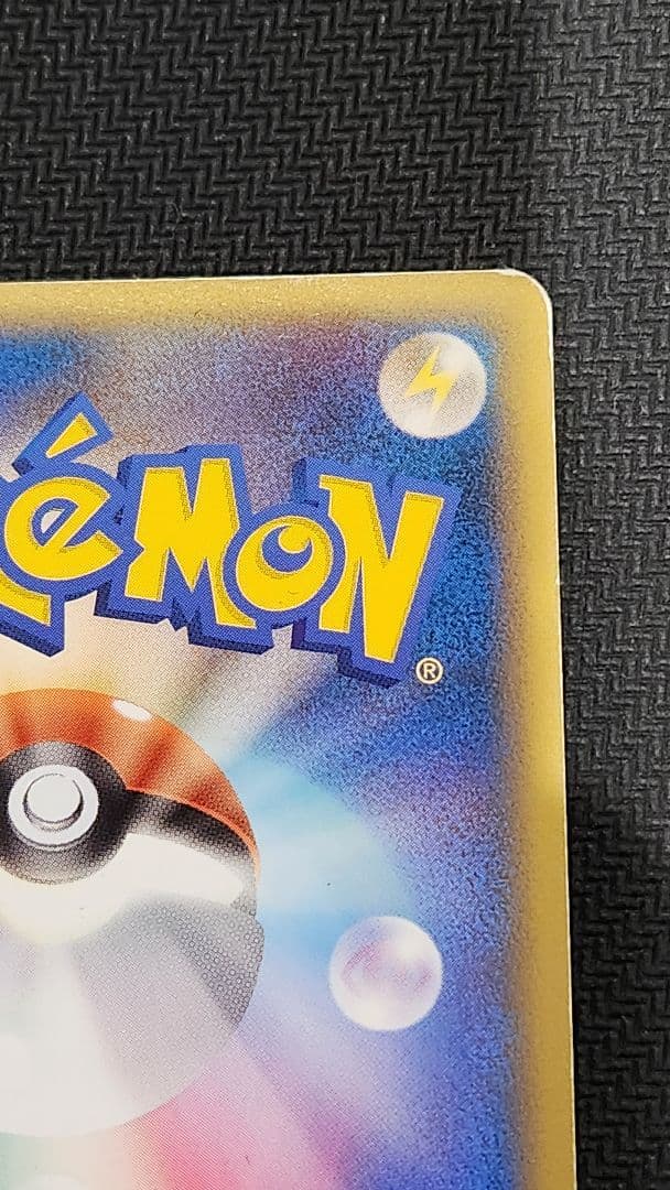 希少・WCS2010】ピカチュウ ポルトガル語版 プロモ（世界9カ国限定