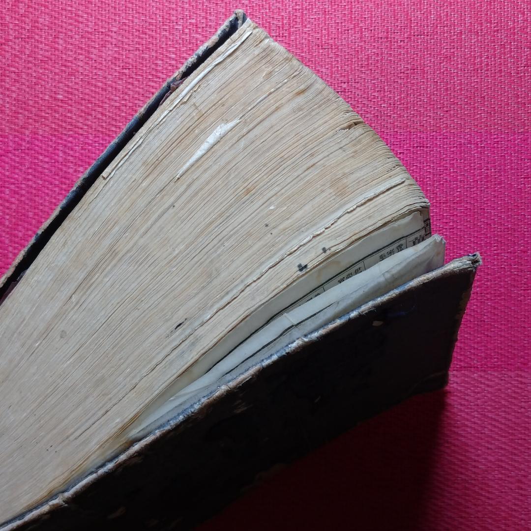 ◇古物書 貸物帳・漢和辞典・萬通字林玉編 - メルカリ