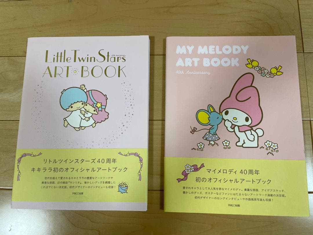 リトルツインスターズ & マイメロディ アートブック 40周年記念 - メルカリ