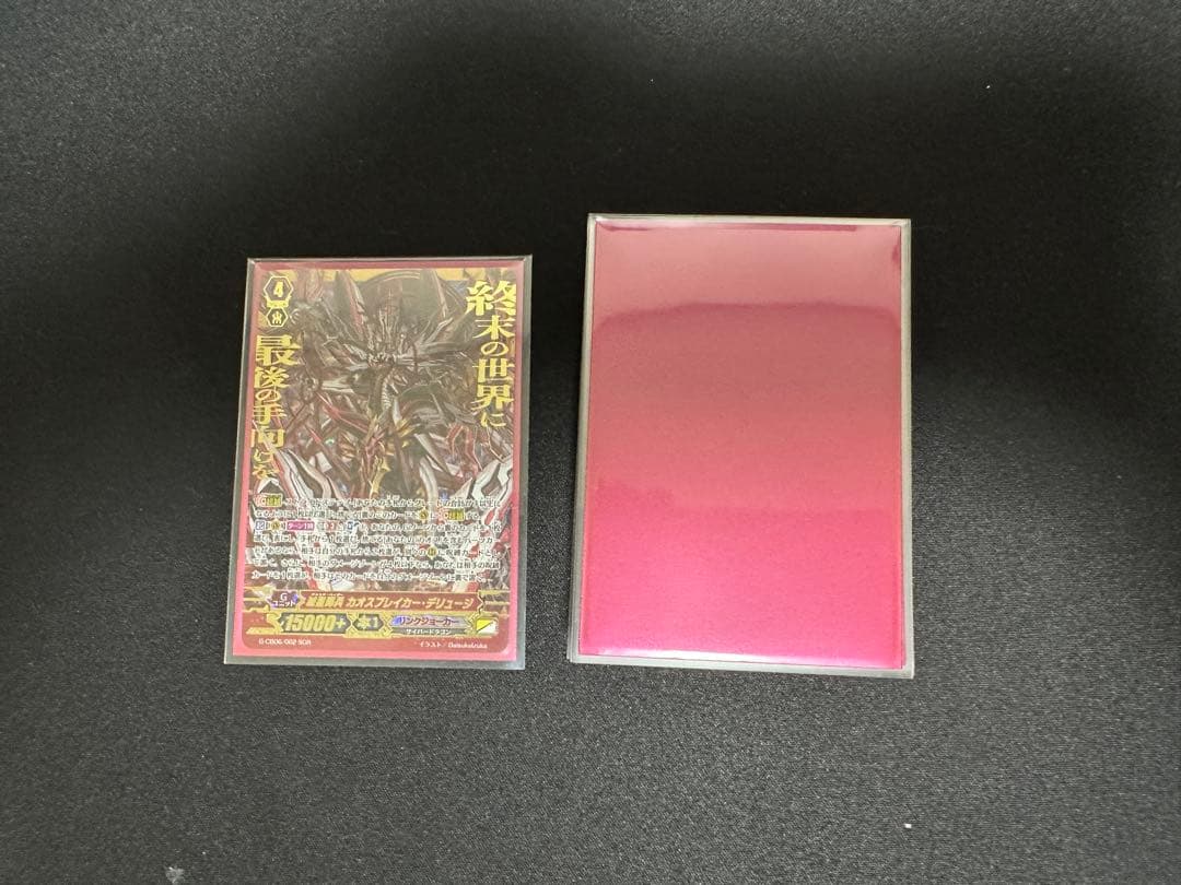 ヴァンガード カオスブレイカー シャルハロート Pスタンデッキ 微高