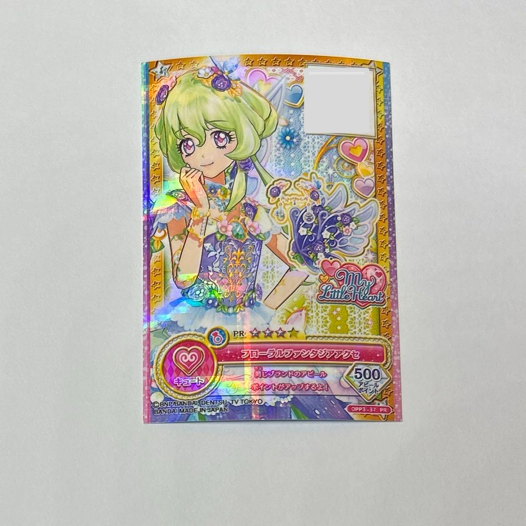 アイカツオンパレード！ 双葉アリア フローラルファンタジアアクセ