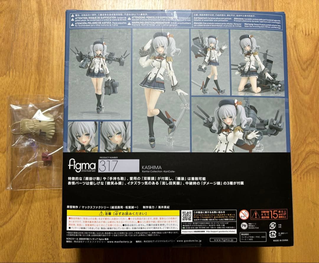figma 艦隊これくしょん -艦これ- 鹿島 特典付き