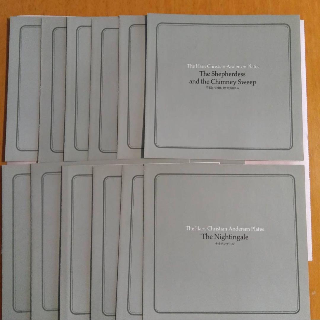 ☆認定証つき☆ ロイヤル・コペンハーゲン 1975年 アンデルセン 皿12枚