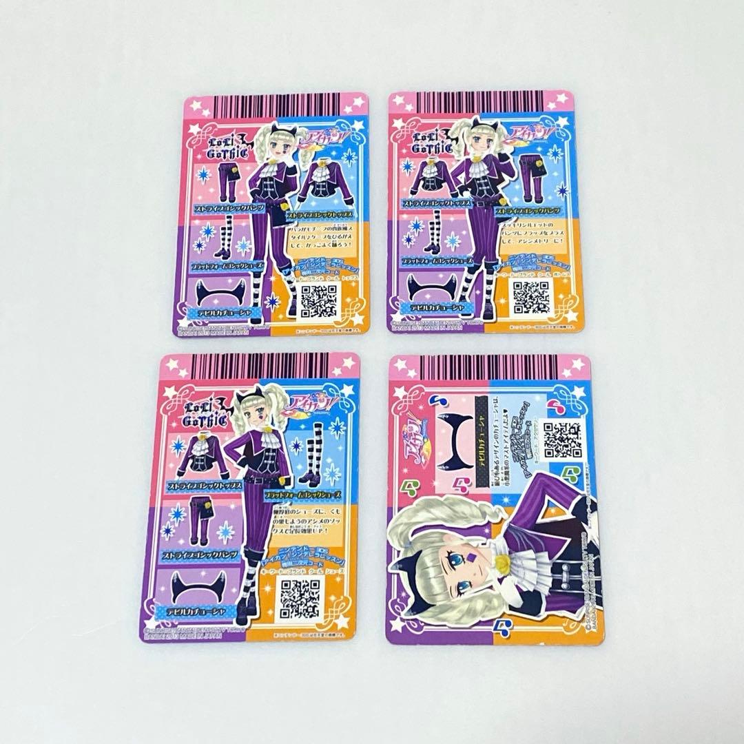 藤堂ユリカ アイカツカードセット5枚 - メルカリ