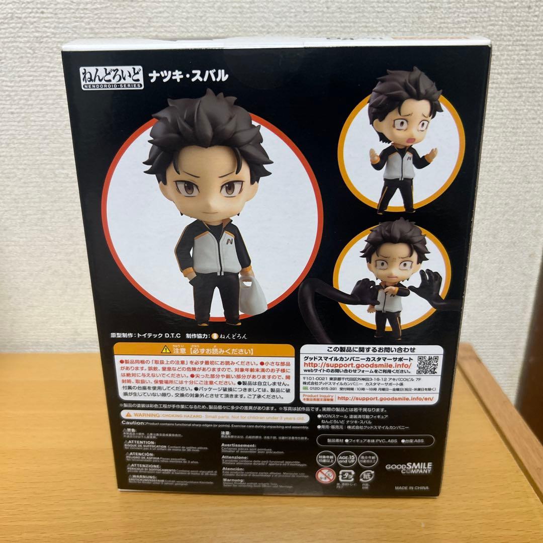 ナツキスバルねんどろいどRe:ゼロから始める異世界生活