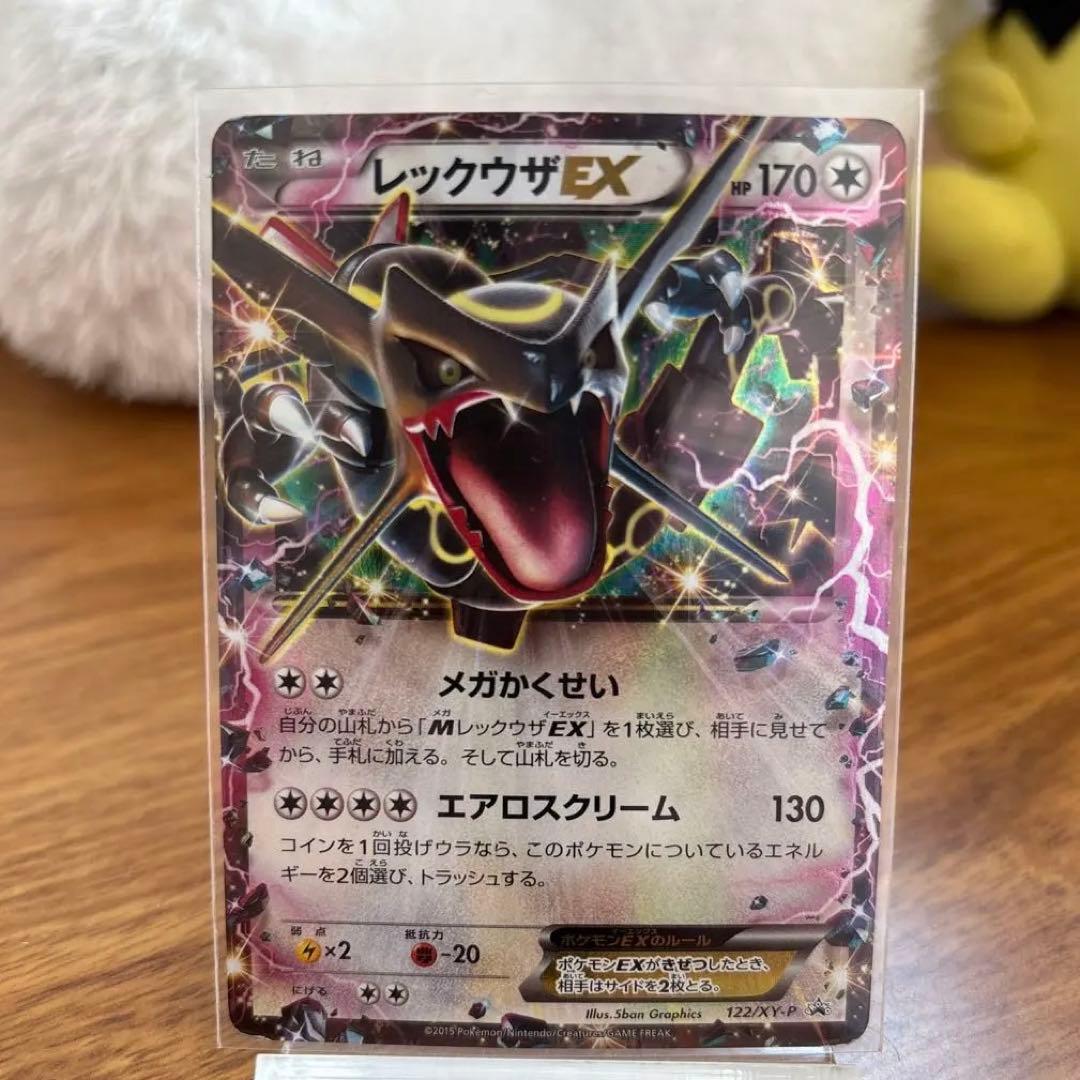 傷あり特価レックウザEX：エメラルドブレイク ポケモンカードPROMO