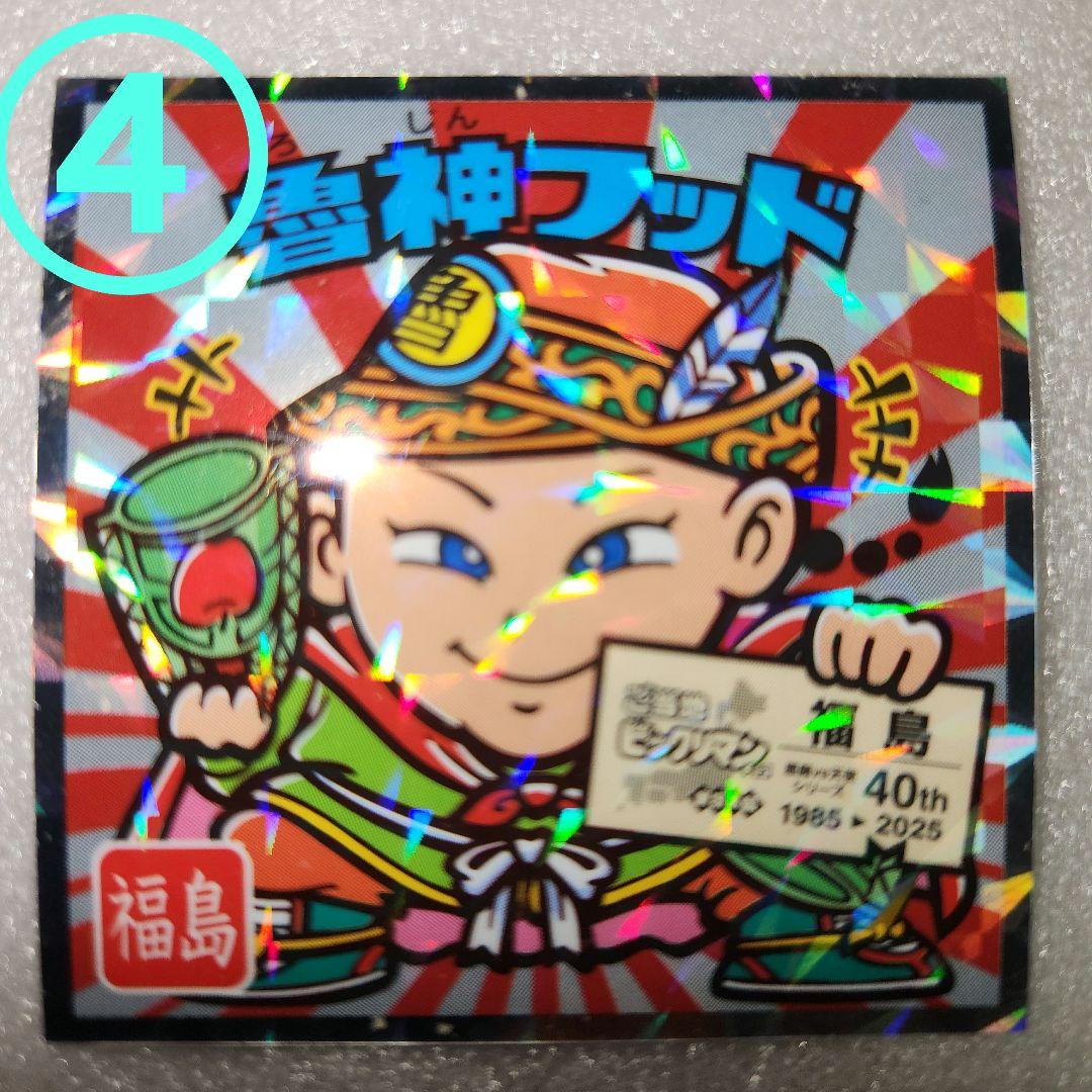 40周年記念ご当地ビックリマンシール 東日本編 4種類(岩手・長野・茨城