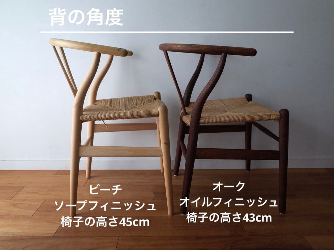 希少【ヴィンテージ 70年代 yチェア】オーク オイルフィニッシュ