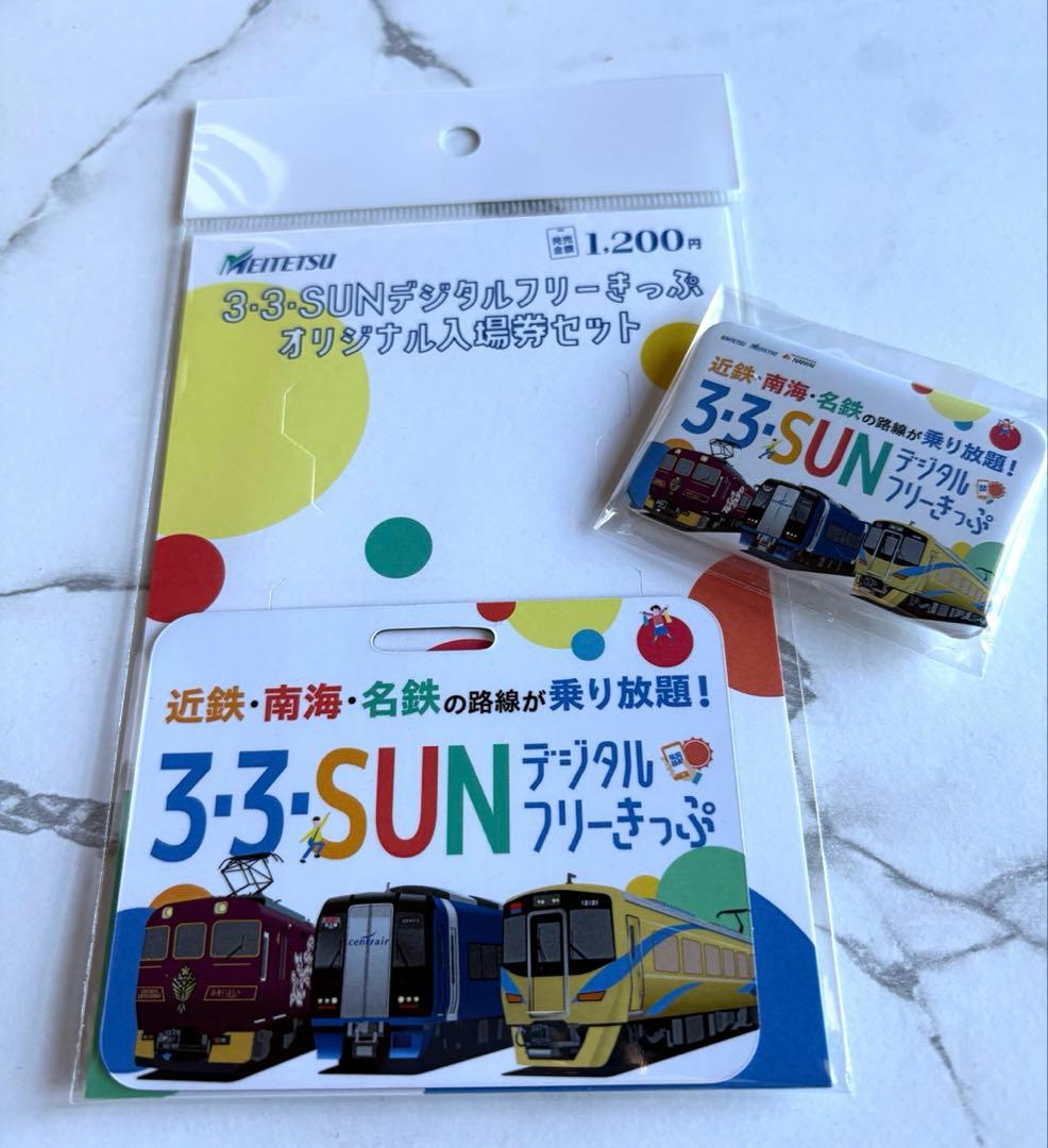 名鉄 3-3.SUNデジタルフリーきっぷセット 缶バッジ - メルカリ
