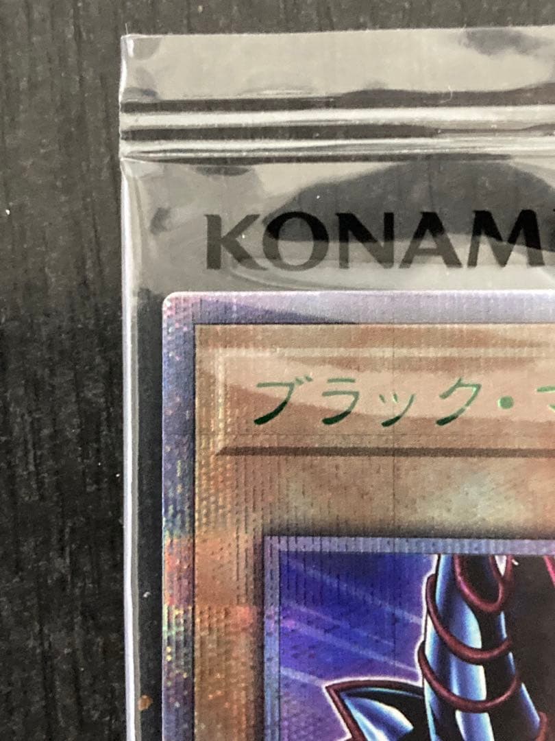 新品未開封】遊戯王OCG決闘者伝説限定25th 青眼の白龍 ブラマジ2枚