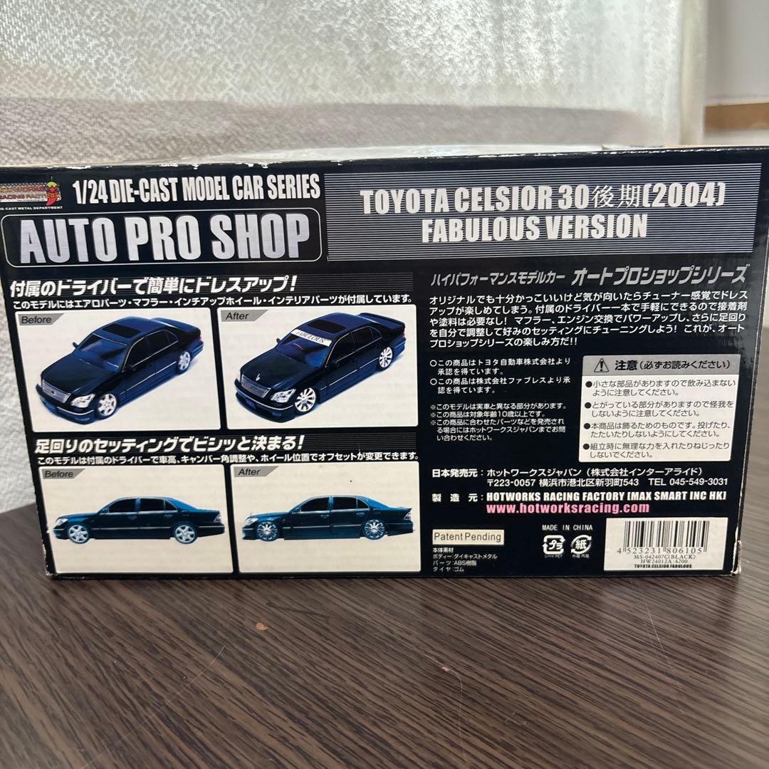 TOYOTAトヨタ セルシオ 30 後期 2004 - メルカリ