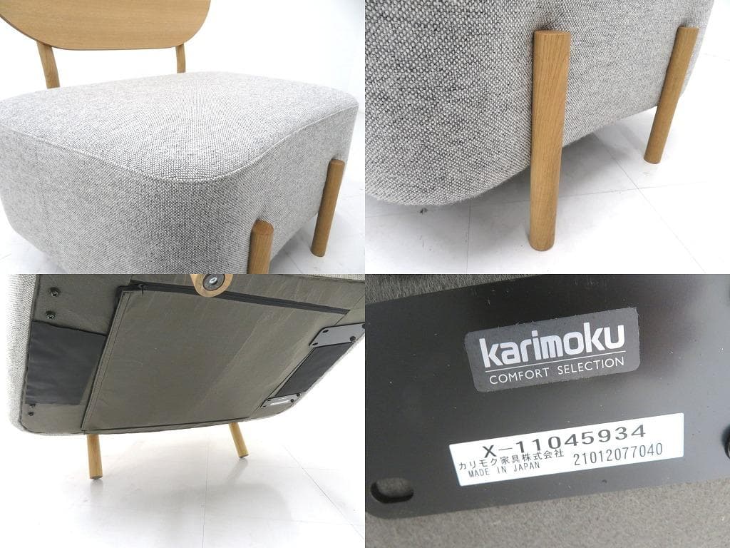 展示品 カリモク ドラドラ 北欧 オーク材 ソファ ラウンジチェア