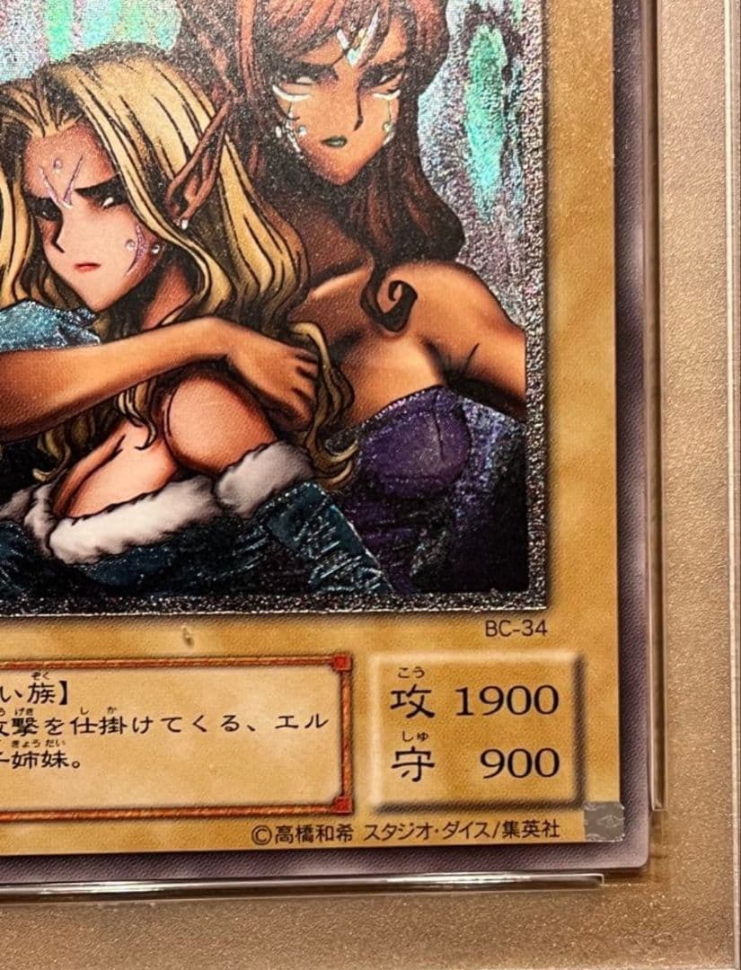 ヂェミナイ・エルフ psa8 BC-34 レリーフ - メルカリ