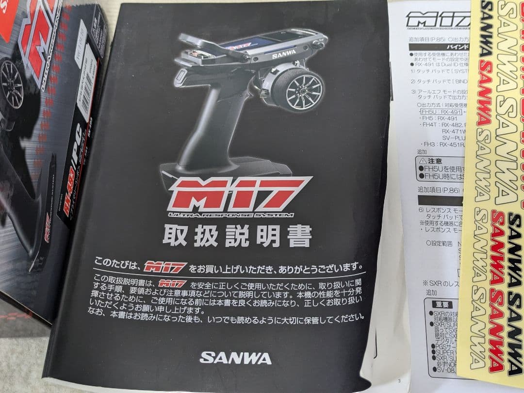 限定 受信機なし サンワ プロポ M17 リミテッドエディション レッド