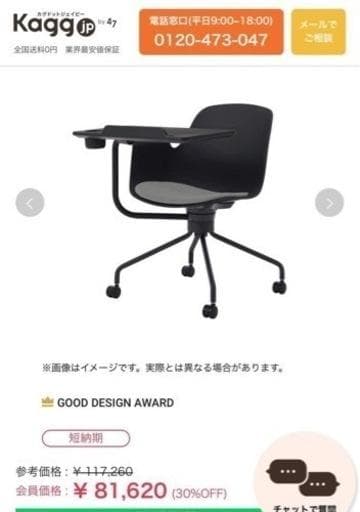 K02-B812W ミーティングチェ 送料無料】 【抗菌加工】 コクヨ オールインワン All in One K02-B812W