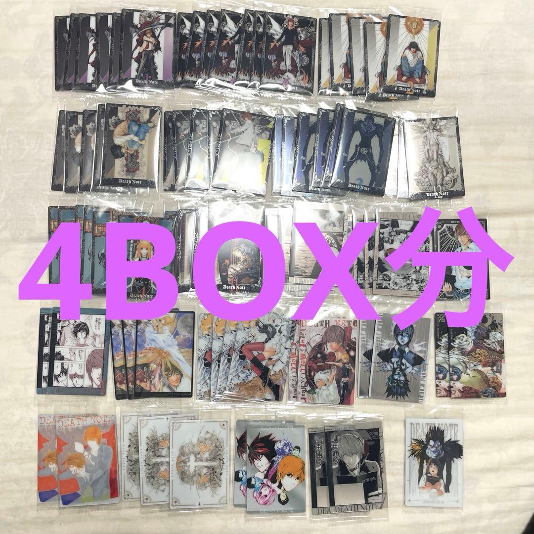 デスノート L 夜神月 リューク 弥海砂 ウエハース シークレット SP